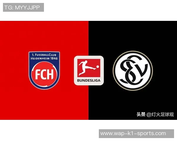 德甲海登海姆对阵埃尔沃斯堡比赛前瞻及比分预测分析